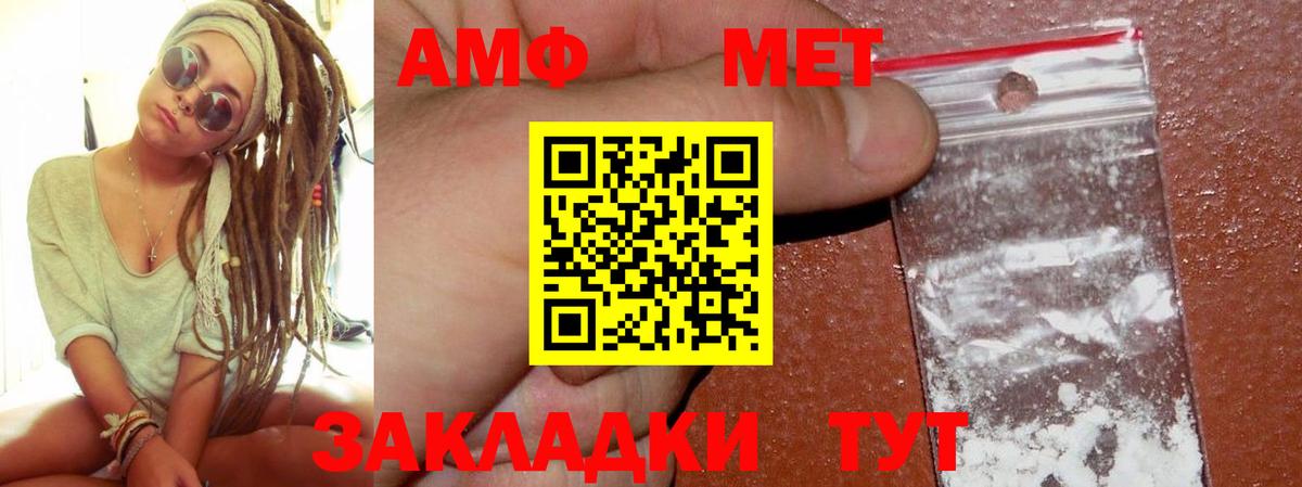 Amphetamine Розовый  Вход с VPN  Тобольск 