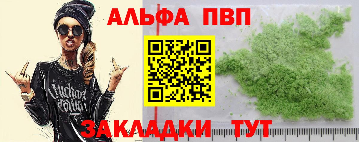 APVP мука Тобольск