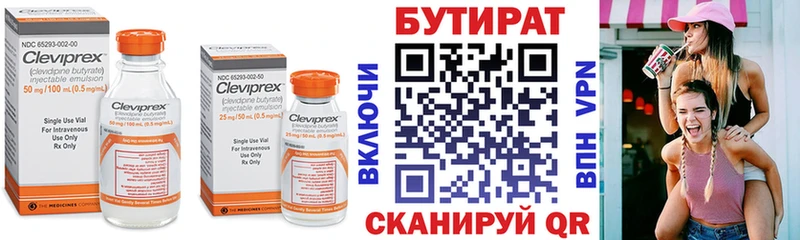 Бутират 99%  площадка какой сайт  Тобольск 