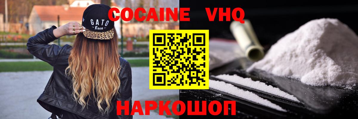 КОКАИН 98%  Тобольск  дарнет шоп  Cocaine 97%  Cocaine 