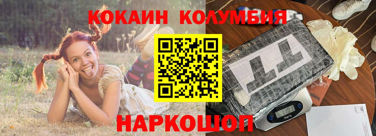 купить наркотики сайты  Кокаин Боливия  Вход с VPN  Тобольск 