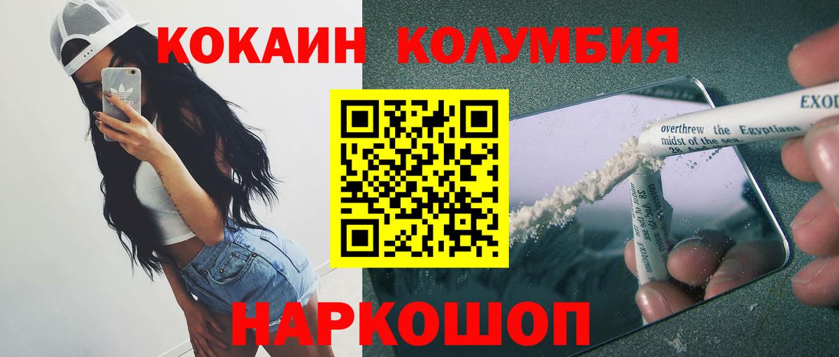 Кокаин 99% Тобольск