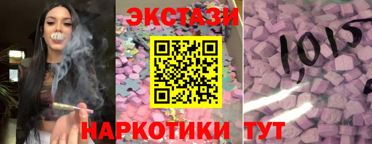ЭКСТАЗИ MDMA Тобольск