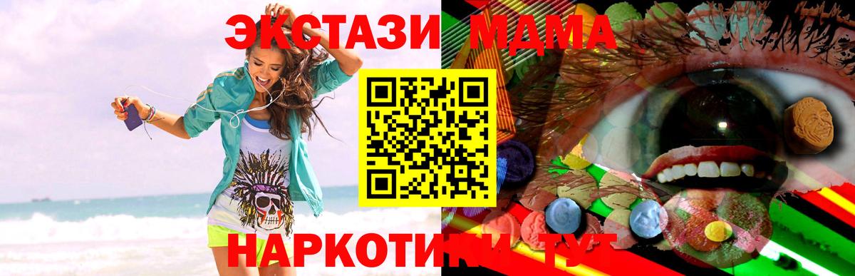 Экстази DUBAI  где продают   ЭКСТАЗИ  Тобольск  Вход с VPN  Экстази MDMA 