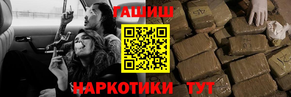 Тобольск  ГАШ hashish  Вход с VPN  Гашиш индика сатива 