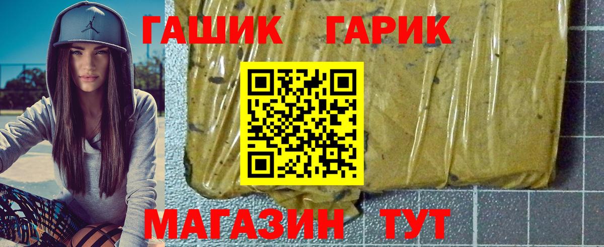 ГАШИШ hashish Тобольск