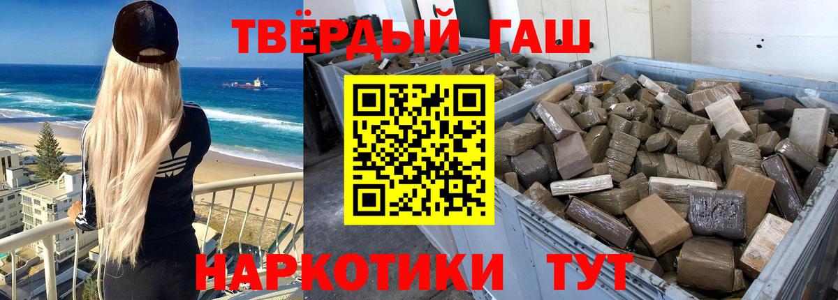 Гашиш индика сатива  сколько стоит  Гашиш 40% ТГК  Тобольск 