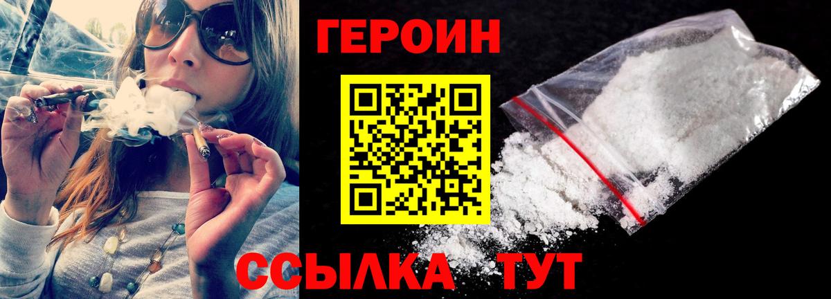 Героин герыч Тобольск