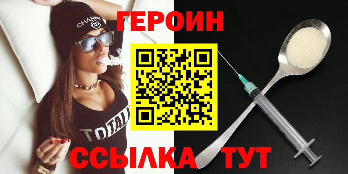 Героин Афган  Вход с VPN  Тобольск 