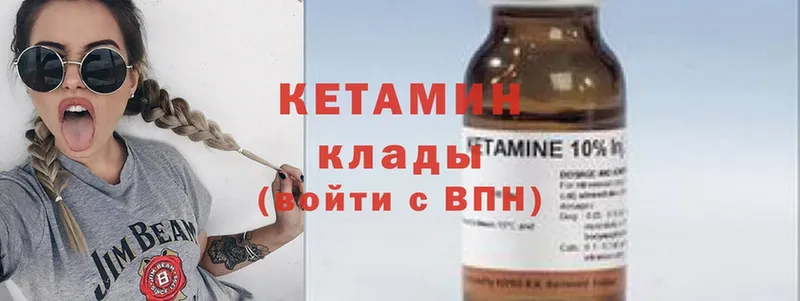 Кетамин ketamine  Тобольск 