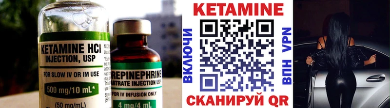 дарнет шоп Тобольск Кетамин VHQ