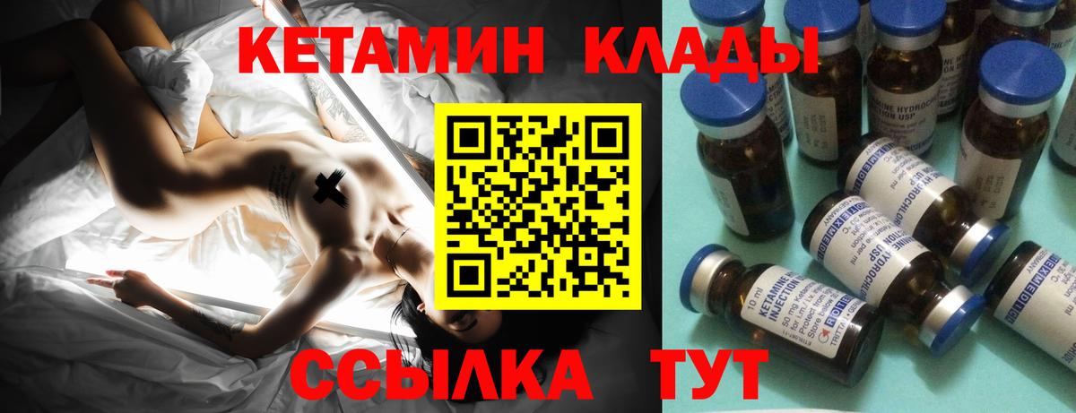 Кетамин ketamine  Вход с VPN  Тобольск  Кетамин ketamine 