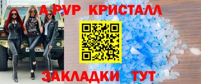 кристаллы Апшеронск