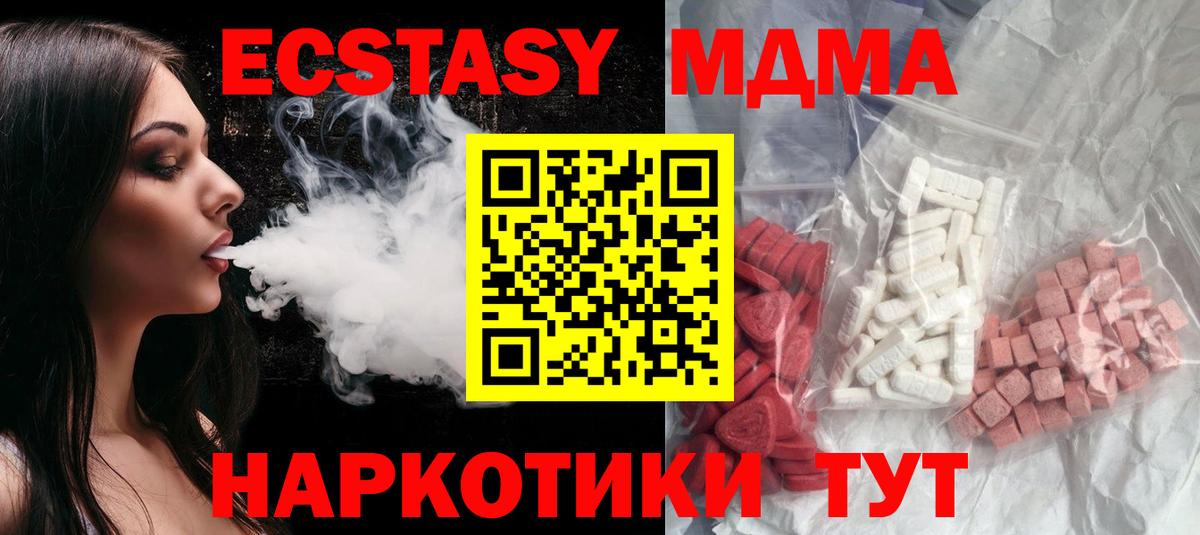 МДМА кристаллы  Тобольск  MDMA VHQ 