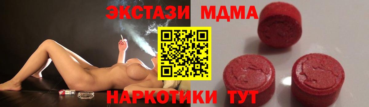 MDMA  MDMA Molly  Вход с VPN  MDMA Molly  Тобольск 