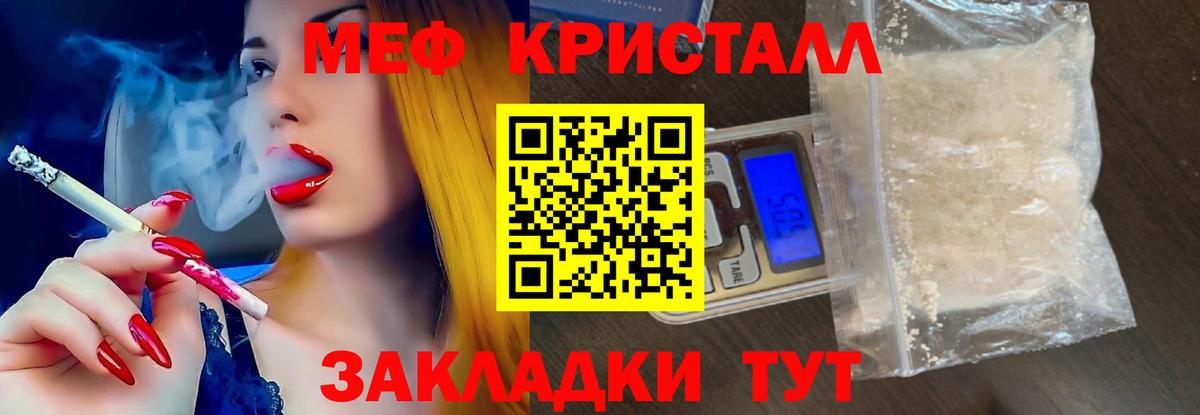 Меф VHQ  Вход с VPN  Тобольск  Меф  Меф  Меф VHQ 