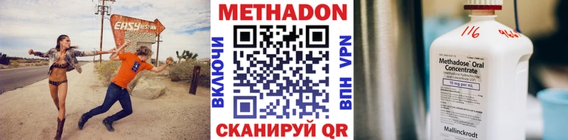 Метадон кристалл Тобольск