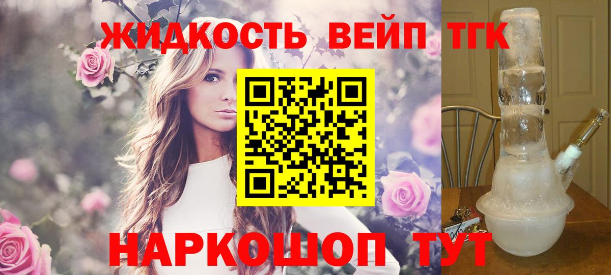 Тобольск  Дистиллят ТГК концентрат  Вход с VPN 