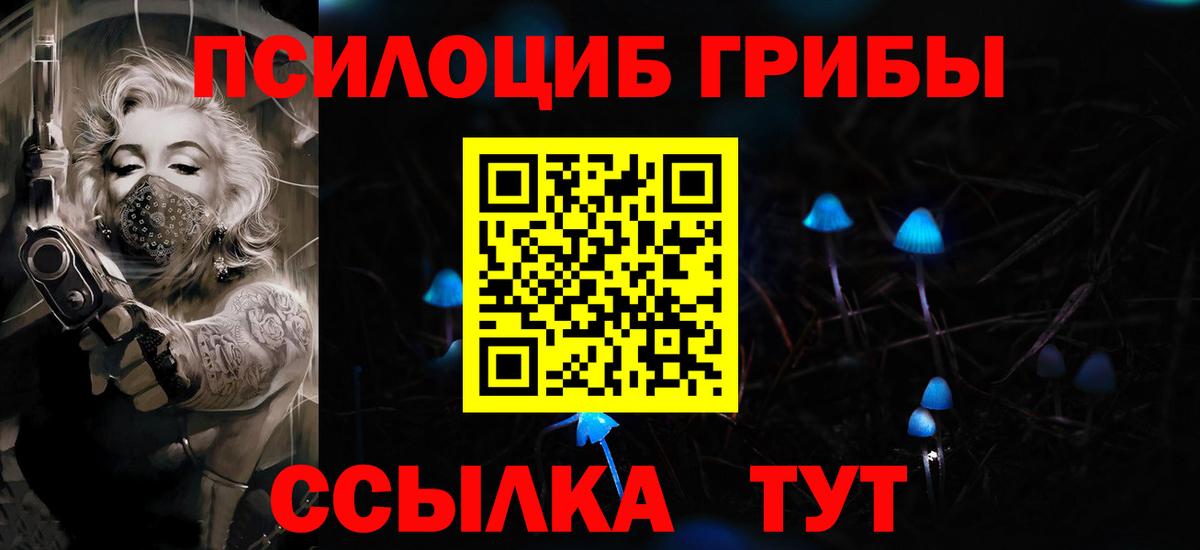Тобольск  Псилоцибиновые грибы ЛСД  Галлюциногенные грибы мицелий  Вход с VPN 
